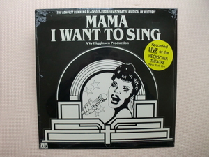 *[LP]MAMA I WANT TO SING(MWS50000)( зарубежная запись * нераспечатанный товар )