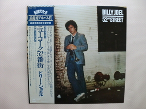 ＊【LP】ビリー・ジョエル／ニューヨーク52番街（25AP1152）（日本盤）