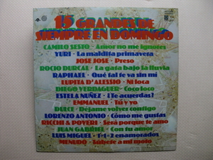 ＊【LP】【V.A】15 Grandes De Siempre En Domingo／CAMILO SESTO、YURI、RAPHAEL 他（MITV008）（輸入盤）