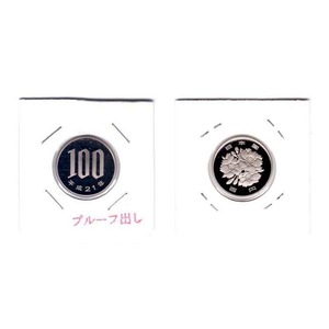 02-004-001 プルーフ出し 平成21年銘 桜100円白銅貨