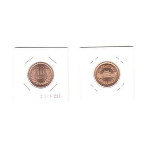 02-009-001 ミント出し 平成30年銘 10円青銅貨（ギザなし） 完全未使用