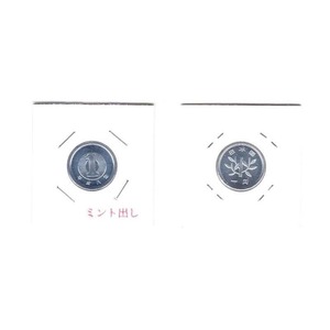 02-013-007 ミント出し 平成8年銘 1円アルミニウム貨 完全未使用