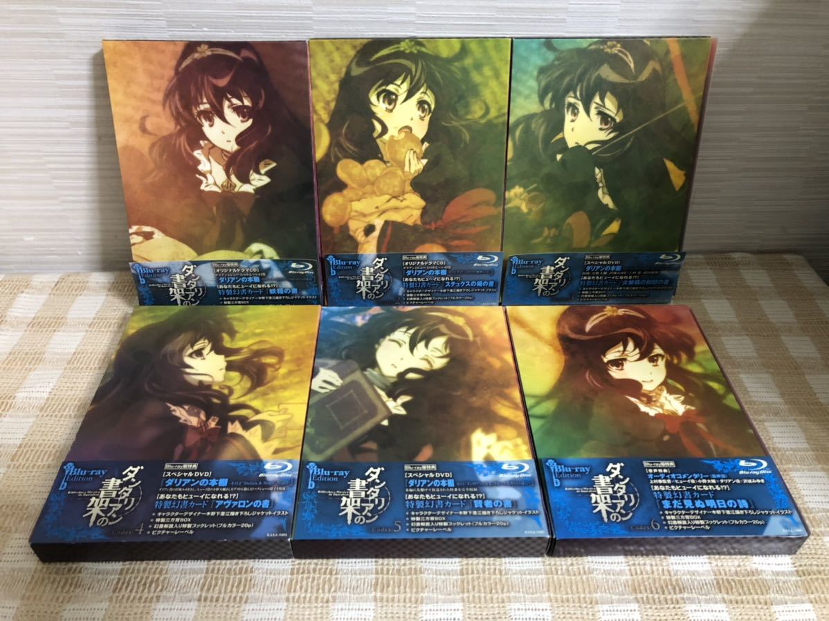 好評継続中 ダンタリアンの書架 Dvd全巻完結セット 送料込 Www Thedenimshop Com