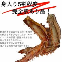 【魚市場処分品！】訳あり花咲ガニ　５kg（７～８尾入れ）　身入り４～５割程度Ｂ品　冷凍　ボイル　コロナ　大特価　応援_画像3