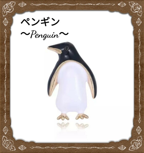 ブローチ　ペンギン　エナメル　可愛い　アクセサリー　コサージュ　　　　　　