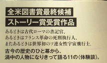 ■『わかっていただけますかねえ』ジム・シェパード　白水社_画像2