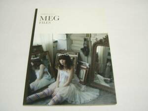 ★MEG★「MEG FILES」＜初版本＞