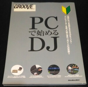 PC. начало .DJ *GROOVE DJ soft машинное оборудование 