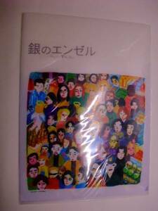 ヤフオク 銀のエンゼル 映画関連グッズ の中古品 新品 未使用品一覧