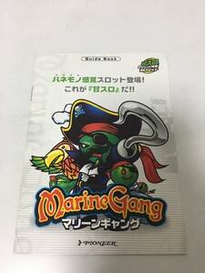 パチスロ ☆ マリーンギャング marine gang 小冊子 激レア
