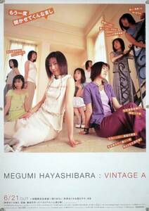  Hayashibara Megumi MEGUMI HAYASHIBARA B2 постер (2E17010)