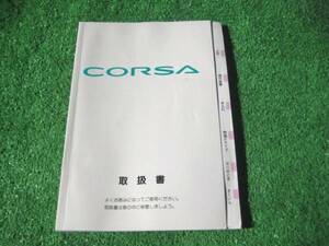 Toyota EL51 Corsa Rading Book Femalling 1997