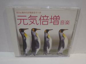 元気倍増音楽　活力と集中力が高まるマーチ　ブラスバンド