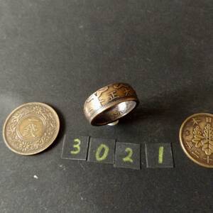 13号 コインリング 桐1銭青銅貨 ハンドメイド 指輪 　送料無料　（3021）