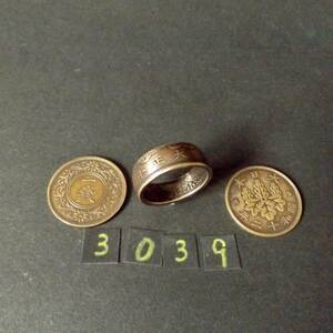 15号 コインリング 桐1銭青銅貨 ハンドメイド 指輪　送料無料　（3039）