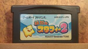 ◆GBA 伝説のスタフィー2 Nintendo 名作