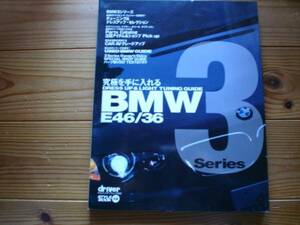 Driver　Style BOOK　14　BMW3　Series　E46　E36　2004