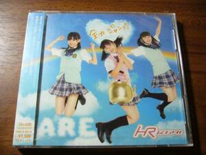 【新品未開封】HR / 全力ジャンプ! 【初回限定盤B】CD+DVD