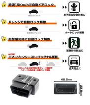 ニッサン 車速連動でドアロック&Pレンジで自動ロック解除 OBD２_画像2