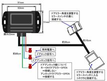 MJ22S AZワゴン ドアロック連動 ミラー自動格納 ミラー連動開放_画像3