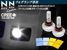 NBOXカスタム アルミヒートシンク LEDフォグ カラーフィルム付き_画像1