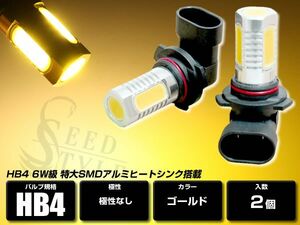 HB4 6W ゴールド アルミヒートシンク搭載 LEDフォグ 2個セット