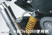 MST-125RR ■RR125mm　汎用アルミマフラーステー■オフセット30mm サイレンサー取付用 NANKAI/ナンカイ_画像3