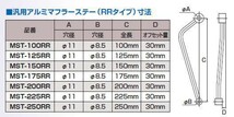 MST-150RR■150mmRR オフセット30mm 汎用アルミマフラーステー■サイレンサー取付に　NANKAI/南海部品_画像2