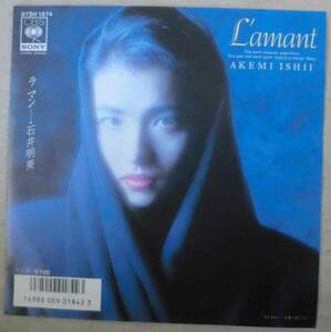 ＥＰ■石井明美♪L'AMANT♪春のまどろみ♪松本 隆♪筒美京平♪♪