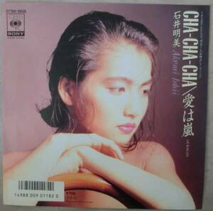 ＥＰ■石井明美♪♪CHA-CHA-CHA♪愛は嵐(OURAGAN)♪今野雄二♪♪