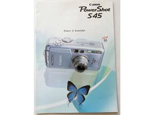 【カタログのみ】 Canon PowerShot S45 カタログ（2002年9月）