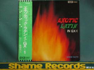 斉藤英美 ： Exotic Latin In GX-1 // エレクトーン / ラテン LP