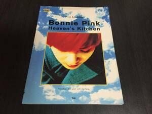 やさしく弾ける Bonnie Pink ピアノソロアルバム