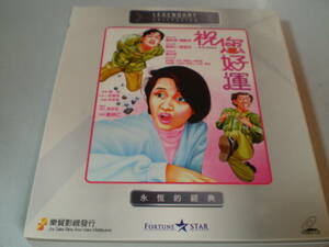  retro Hong Kong VCD праздник ..|Lucky Diamond action * комедия -