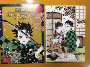 鬼滅の刃 吾峠呼世晴 原画展 箔押しイラストカードコレクション 竈門炭治郎 栗花落カナヲ
