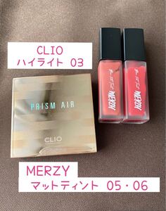【韓国コスメ&ほぼ未使用】CLIO ハイライト & MERZY リップティントset