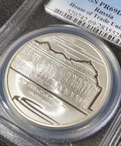 【ロシア 銀貨 最高鑑定 世界に1枚！】 2008年 3ルーブル House of Trade Unions Sevastyanov PCGS PR69DCAM 稀少 建物 鷲 イーグル コイン_画像5