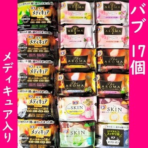 花王 バブ 17個 15種類 入浴剤 炭酸入浴剤 詰め合わせ paypaystep