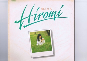 インサート付き 国内盤 LP Hiromi Iwasaki / 恋人たち / 岩崎宏美 SJX-20112