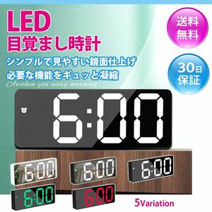 目覚まし時計 おしゃれ 置き時計 デジタル LED 温度表示 アラーム シンプル 大きい文字 卓上