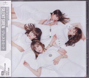 SILENT SIREN / サイレント・サイレン / ジャストミート /中古CD!!50808