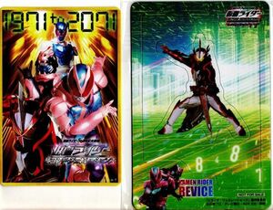 [最終出品]仮面ライダー ビヨンド・ジェネレーションズ 入場特典カード&ナムコキャンペーン オリジナルマグネット