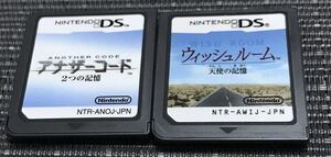 【動作確認済み】アナザーコード 2つの記憶 DS ウィッシュルーム 天使の記憶 DSソフト 任天堂 ニンテンドー
