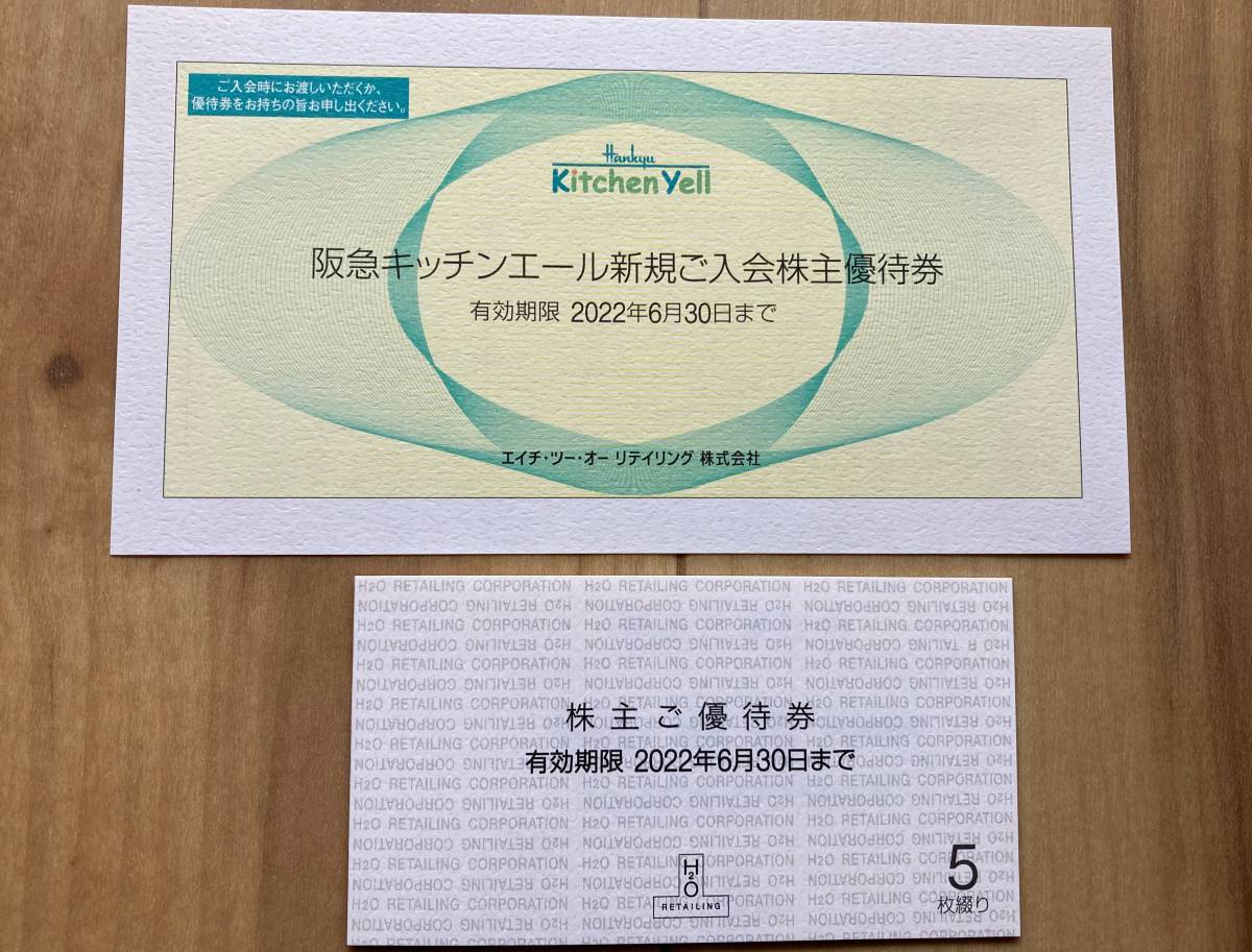 ○H2Oリテイリング株主優待券 50枚 - library.iainponorogo.ac.id