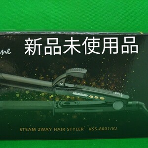スチームヘアアイロン STEAM 2WAY HAIR STYLER VSS 8001/KJ