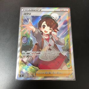 ユウリ sr ポケモンカード