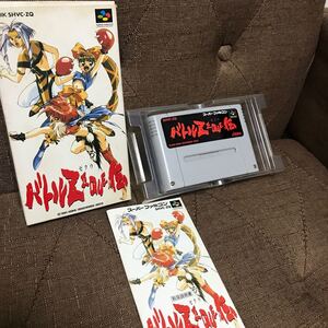 バトルZEQUE伝 バトルゼクウ伝 スーパーファミコン SFC
