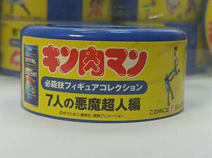 キン肉マン 必殺技フィギュアコレクション 7人の悪魔超人編 各30個 計60個 送料込