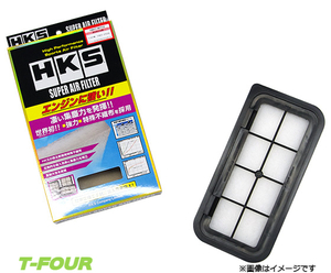 HKS スーパーエアフィルター(70017-AT112)トヨタ シエンタ NCP85G