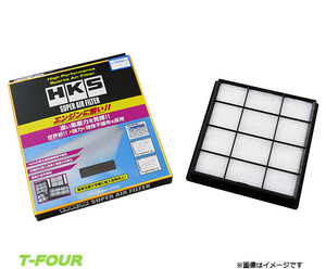 HKS スーパーエアフィルター(70017-AF102)スバル フォレスター SK9